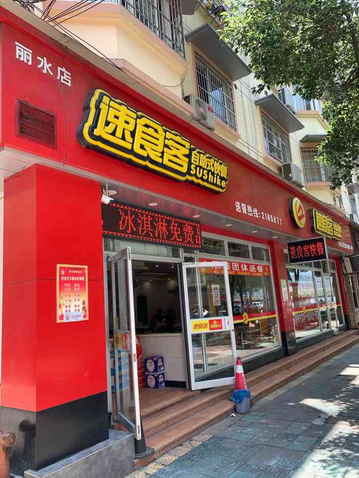 速食客(丽水店)-"这家快餐店的菜都是称重的,菜品分荤素菜.