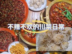 -先启半步颠·川菜小炒