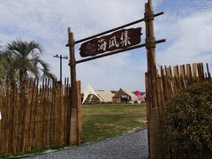 -平湖九龙山旅游度假区