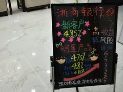 -浙商银行(上海长宁支行)