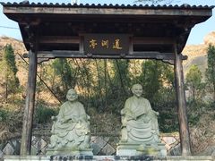 -径山寺