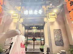 -塘桥老哥·常州鱼鲜土菜(勤业路店)
