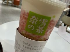 -奈雪的茶(新天地广场PRO店)