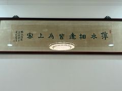 -腰记饭店(龙源路店)