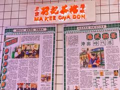 -孖记茶档·热腾茶餐(荔湾领展广场店)