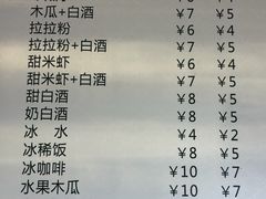 -木瓜老店