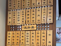 -永丰面馆(汉口路店)