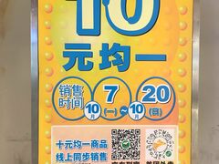 -AEON永旺(东方宝泰店)