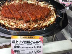 -矢场猪(名古屋站名铁店)