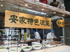 -直隶安家牛肉罩饼(七一路店)