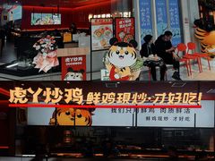-虎丫炒鸡(西安熙地港店)