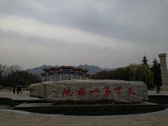 -终南山古楼观历史文化景区