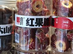 -喜识·冰糖葫芦·炒酸奶(保定钟楼店)