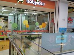 -天阳亲子广场(钱江新城店)
