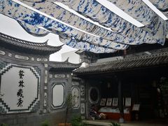 -璞真扎染博物馆