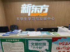 -新东方·考研·四六级·专转本(全民校区)
