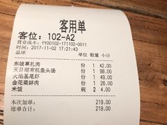 账单-嘉禾·悦享餐厅(八方汇店)