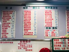菜单-春和面馆(常德路店)