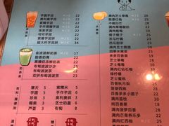 菜单-九秋茶铺(三里屯店)