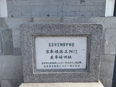 -中国铁道博物馆(正阳门馆)