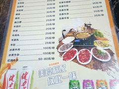 菜单-官塘牛同志牛肉火锅