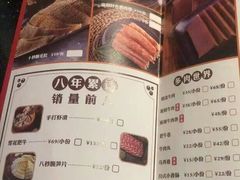 菜单-渝利重庆火锅