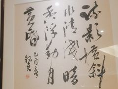 -梅花香里大酒店(郁金香路店)