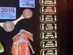 门面-阿四台山黄鳝饭(东门店)