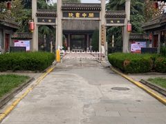 -关中书院