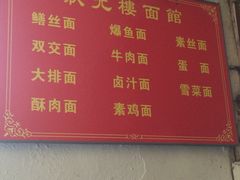状元楼-状元楼(东大街店)