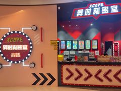 -Xcape异时刻密室逃脱魔法互动(瑞虹天地太阳宫店)