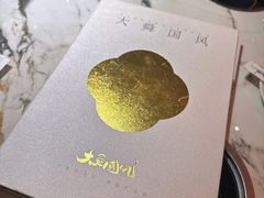 -大舜国风· 和牛火锅(绮霞街店)