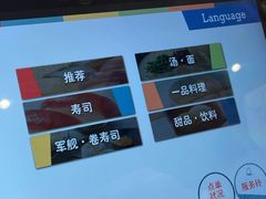 -濱寿司(高新伊藤店)