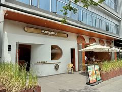 -美泰·Mangothai·清迈云街(天空之城店)