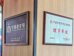 -阿毛饭店首店·宁波老字号(文化广场店)
