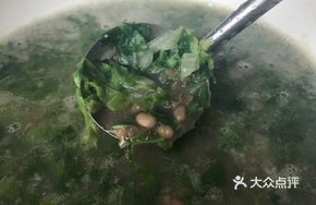 Faba Bean and Vegetable Soup