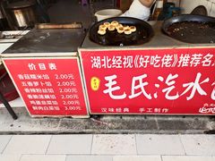 -毛氏汽水包(山海关路店)