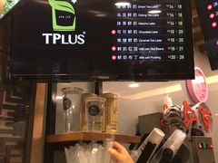 -TPLUS茶家(淮海店)