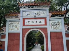 -南岳大庙
