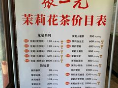 -张一元(总店)