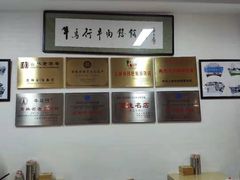 -牛马行牛肉饸饹铺(长春总店)