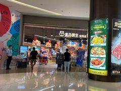 -盒马鲜生(岭南新世界店)