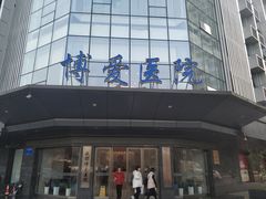 -团圆口腔·种植中心(锦江院区)