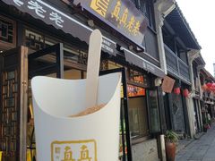 -真真老老(月河花鸟市场店)