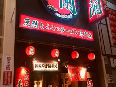 -一兰拉面(梅田阪急东通店)