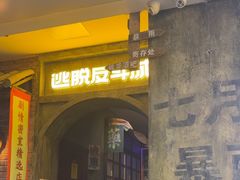 -逃脱反斗城沉浸剧情密室(阳光新业中心店)