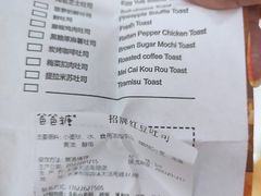 -爸爸糖手工吐司(天津大沽南路店)