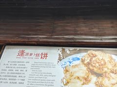 -逢源酒楼(东大街店)