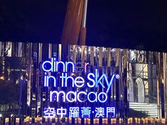 -新濠天地