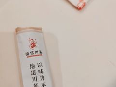 -渝信川菜(西单店)